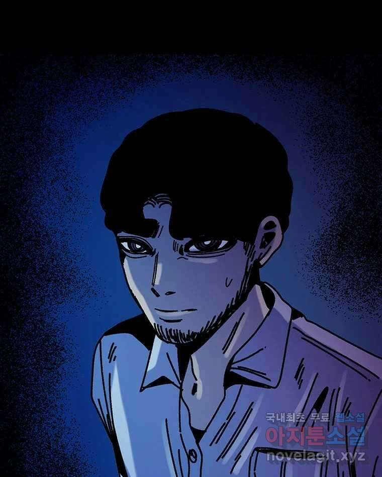 해늘골 35화 249