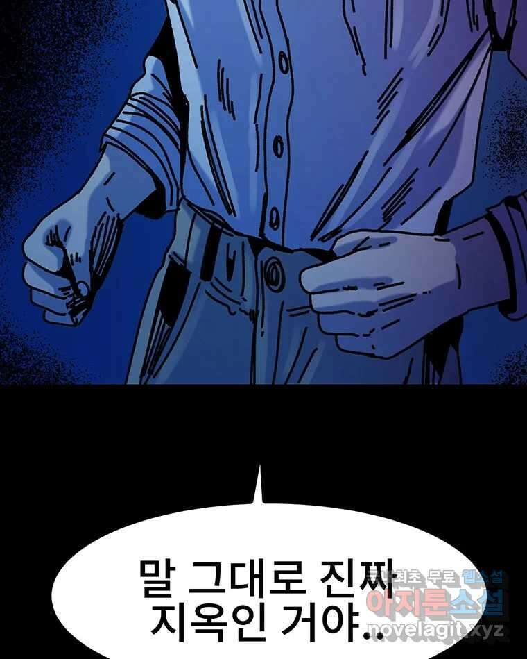 해늘골 35화 250
