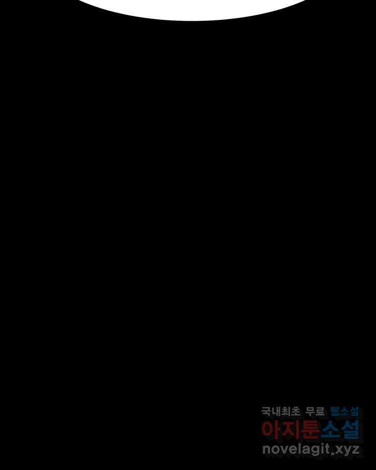 해늘골 35화 251