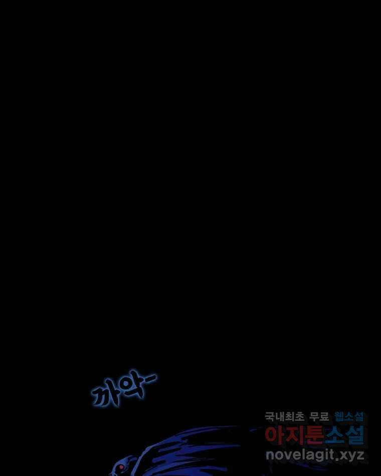 해늘골 35화 253