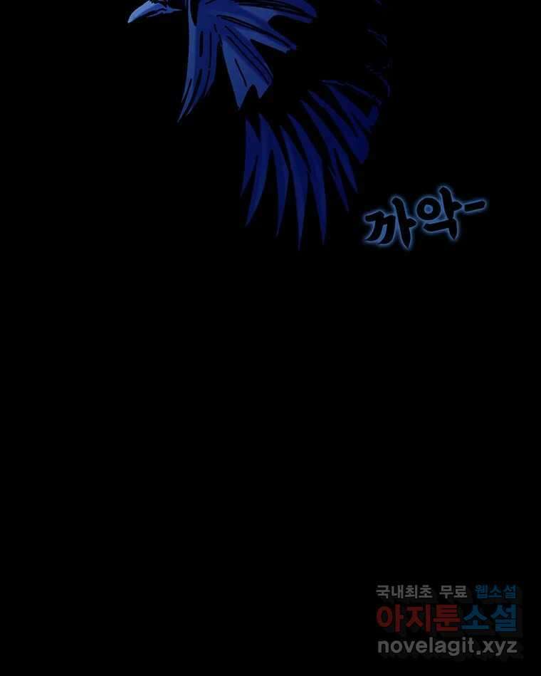 해늘골 35화 254