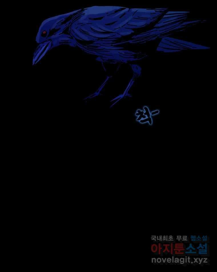 해늘골 35화 256