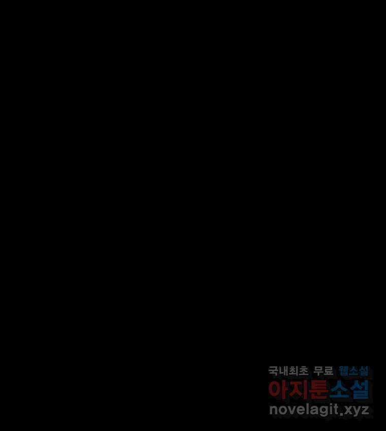 해늘골 35화 264