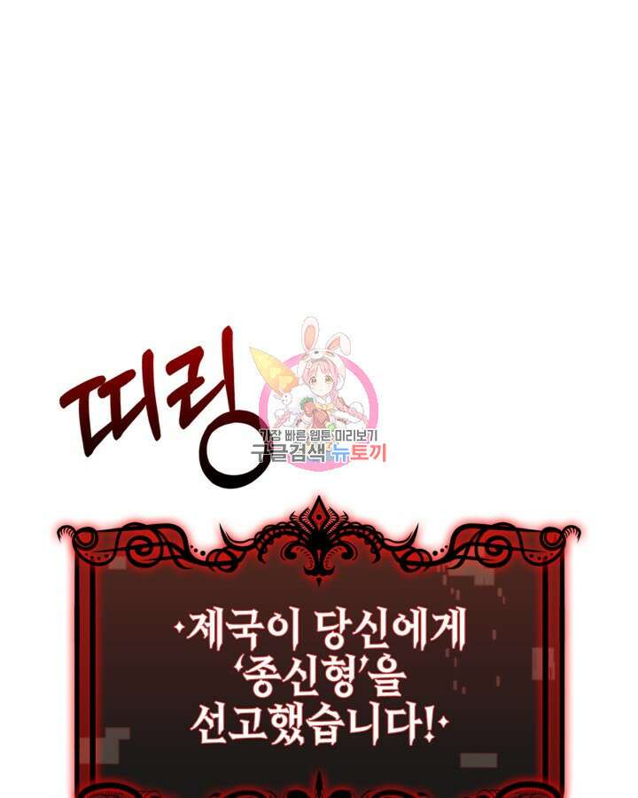 오늘도 훔치러 갑니다 2화 1