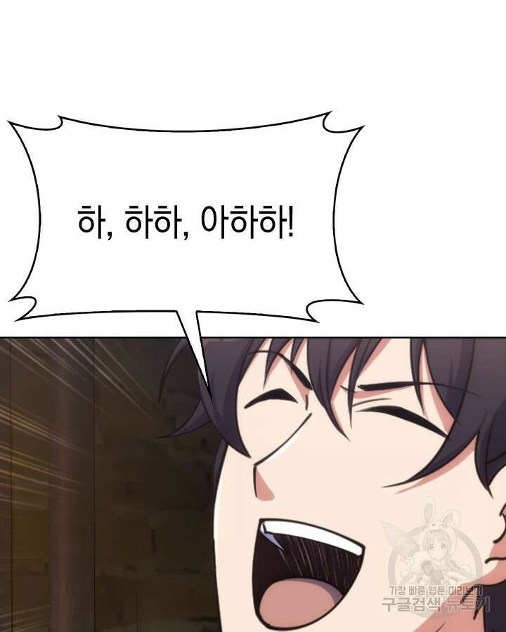 오늘도 훔치러 갑니다 2화 4