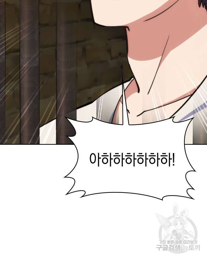 오늘도 훔치러 갑니다 2화 5