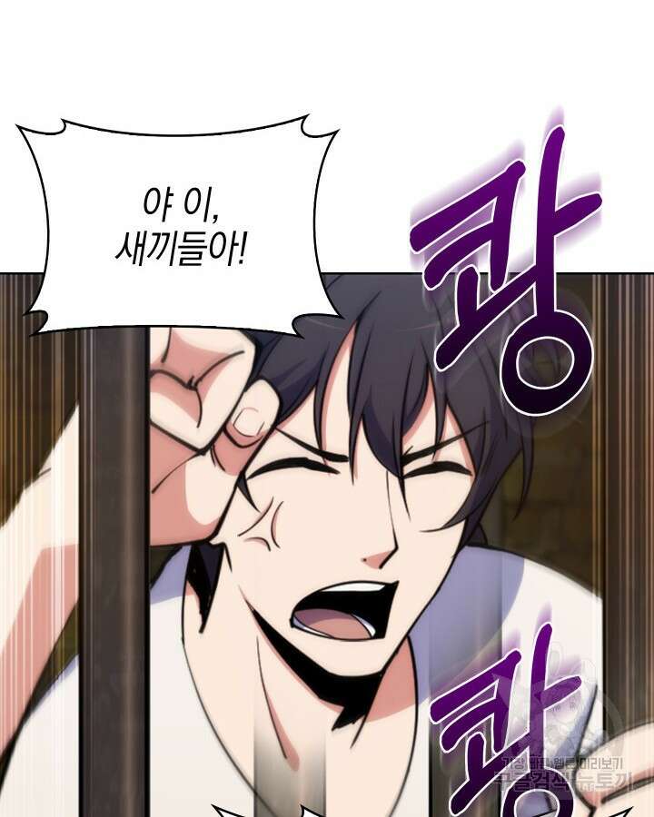 오늘도 훔치러 갑니다 2화 6
