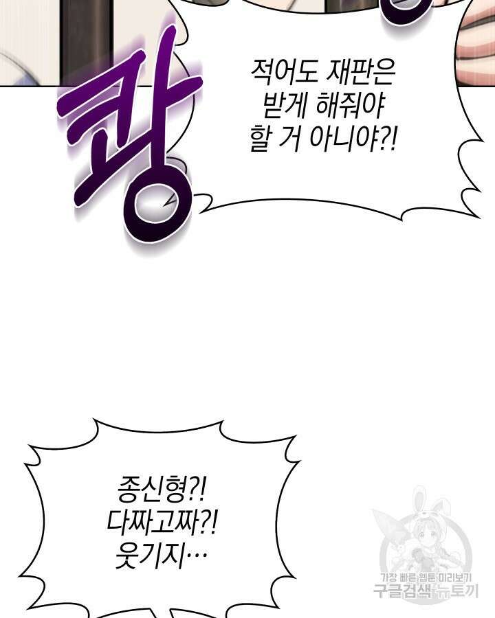 오늘도 훔치러 갑니다 2화 7