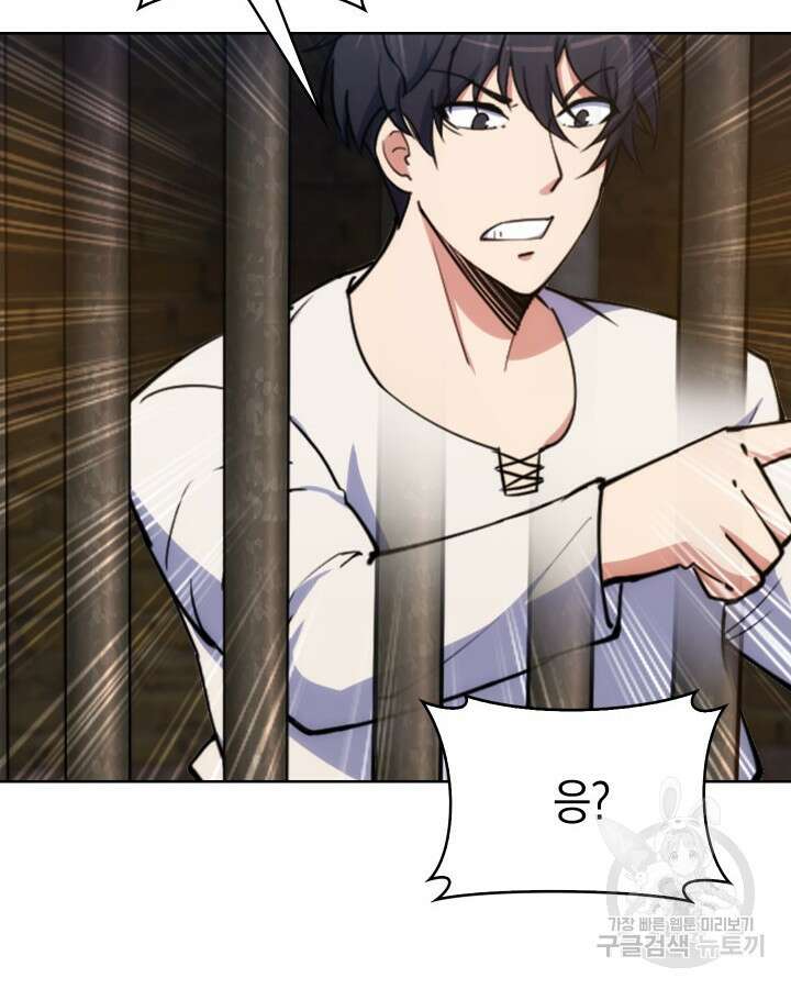 오늘도 훔치러 갑니다 2화 8