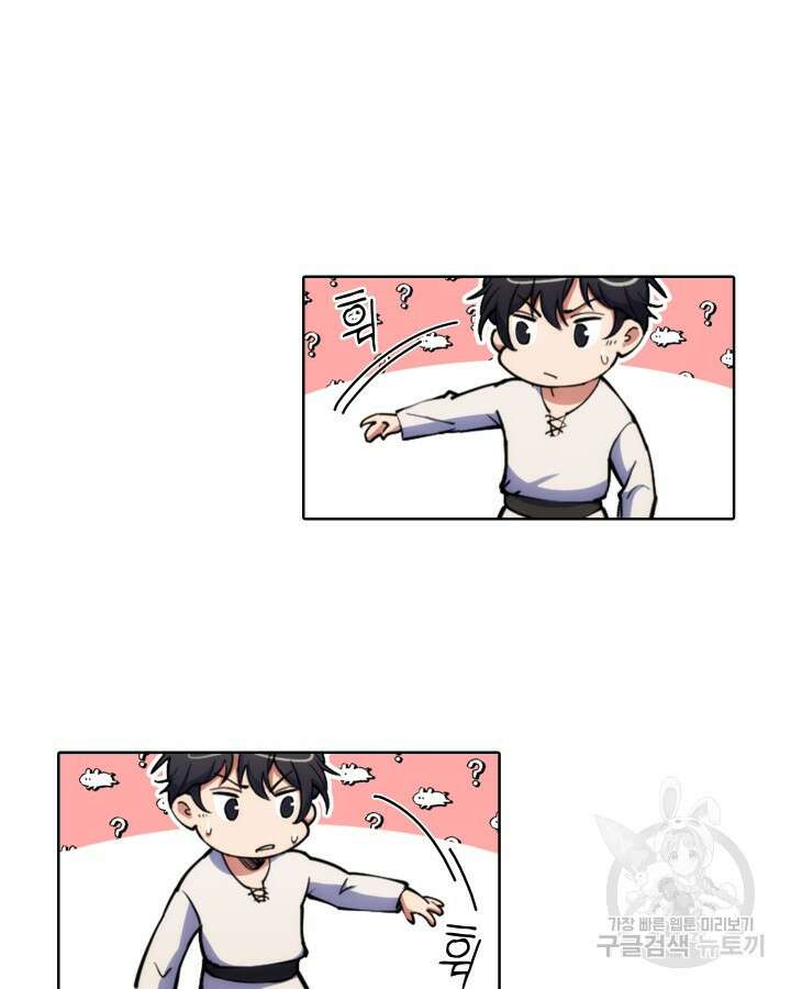 오늘도 훔치러 갑니다 2화 9