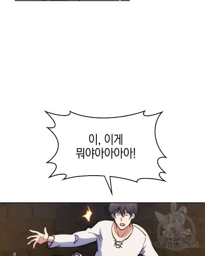 오늘도 훔치러 갑니다 2화 10