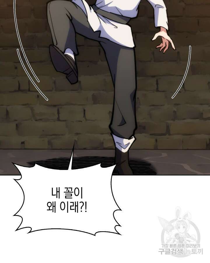 오늘도 훔치러 갑니다 2화 11