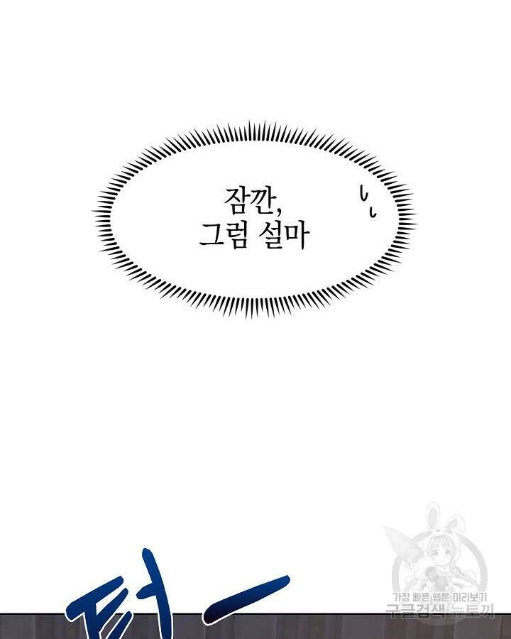 오늘도 훔치러 갑니다 2화 12