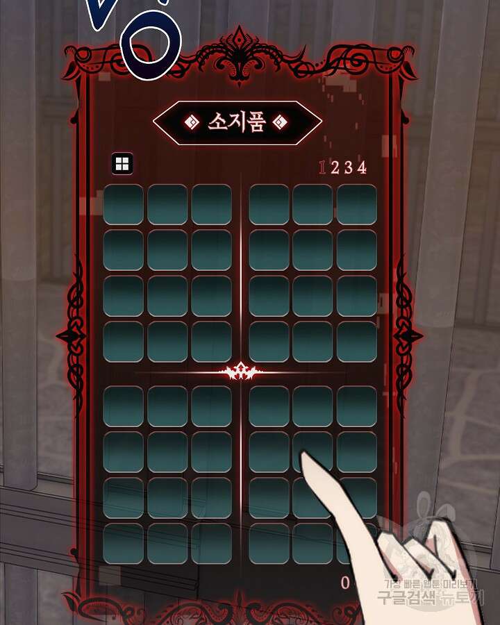 오늘도 훔치러 갑니다 2화 13