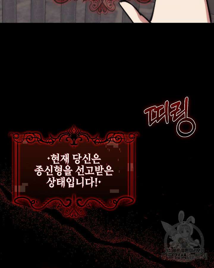 오늘도 훔치러 갑니다 2화 14