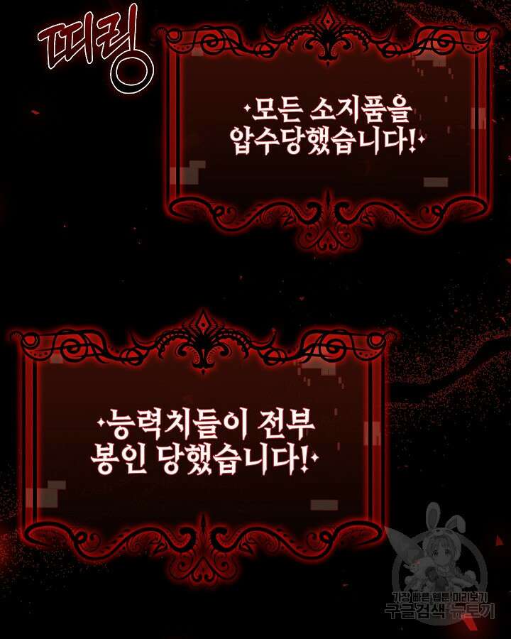 오늘도 훔치러 갑니다 2화 15