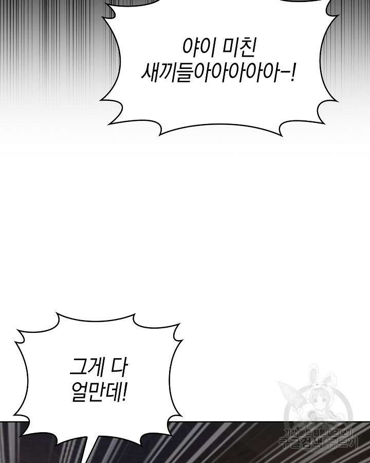 오늘도 훔치러 갑니다 2화 17