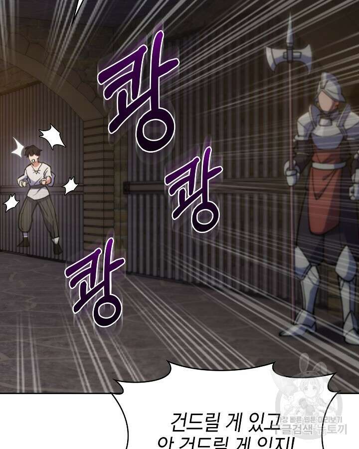 오늘도 훔치러 갑니다 2화 18