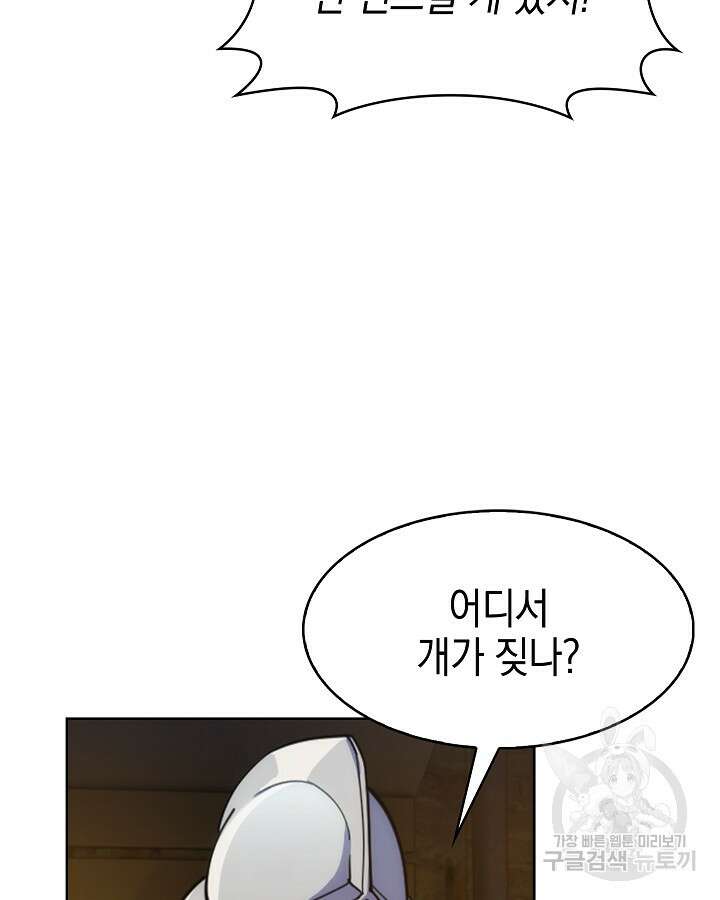 오늘도 훔치러 갑니다 2화 19