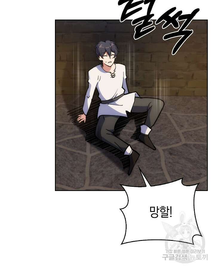오늘도 훔치러 갑니다 2화 21