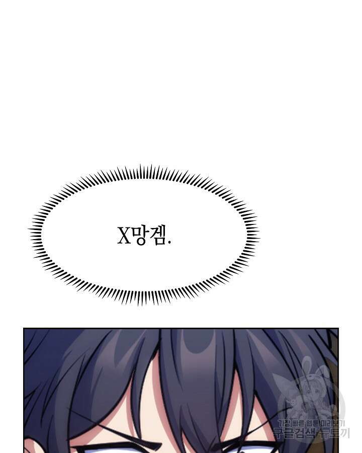 오늘도 훔치러 갑니다 2화 22