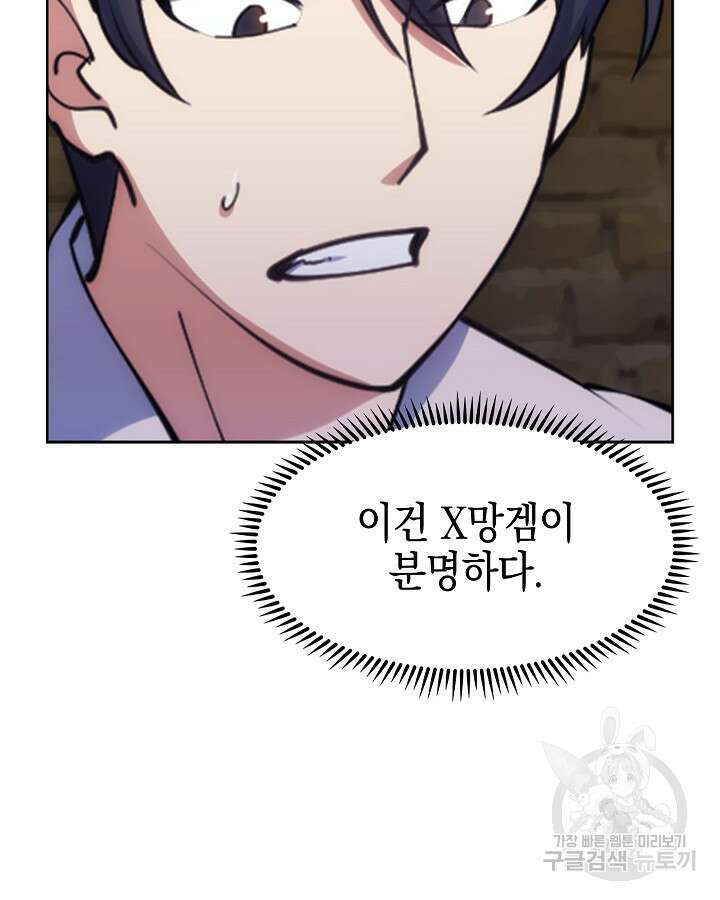 오늘도 훔치러 갑니다 2화 23