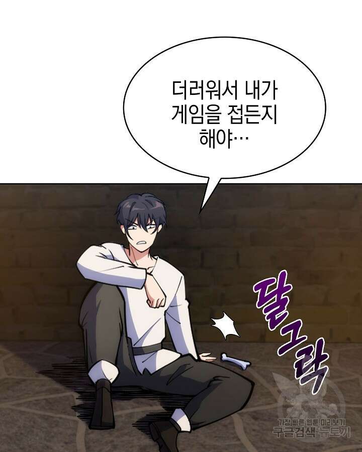 오늘도 훔치러 갑니다 2화 24