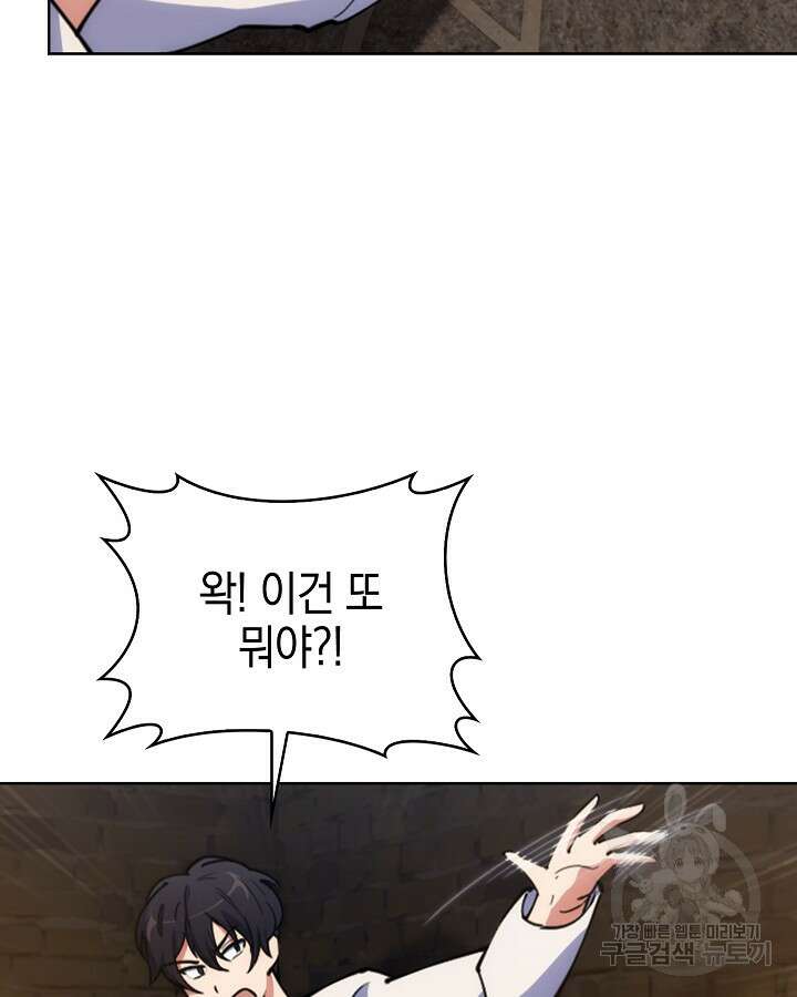 오늘도 훔치러 갑니다 2화 26