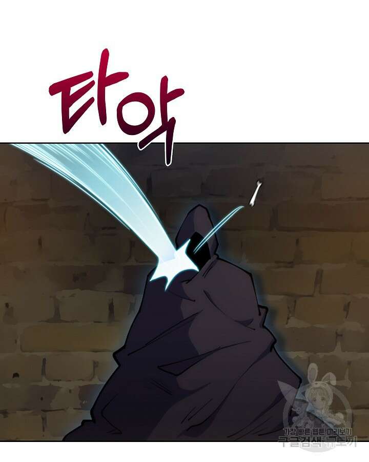 오늘도 훔치러 갑니다 2화 28