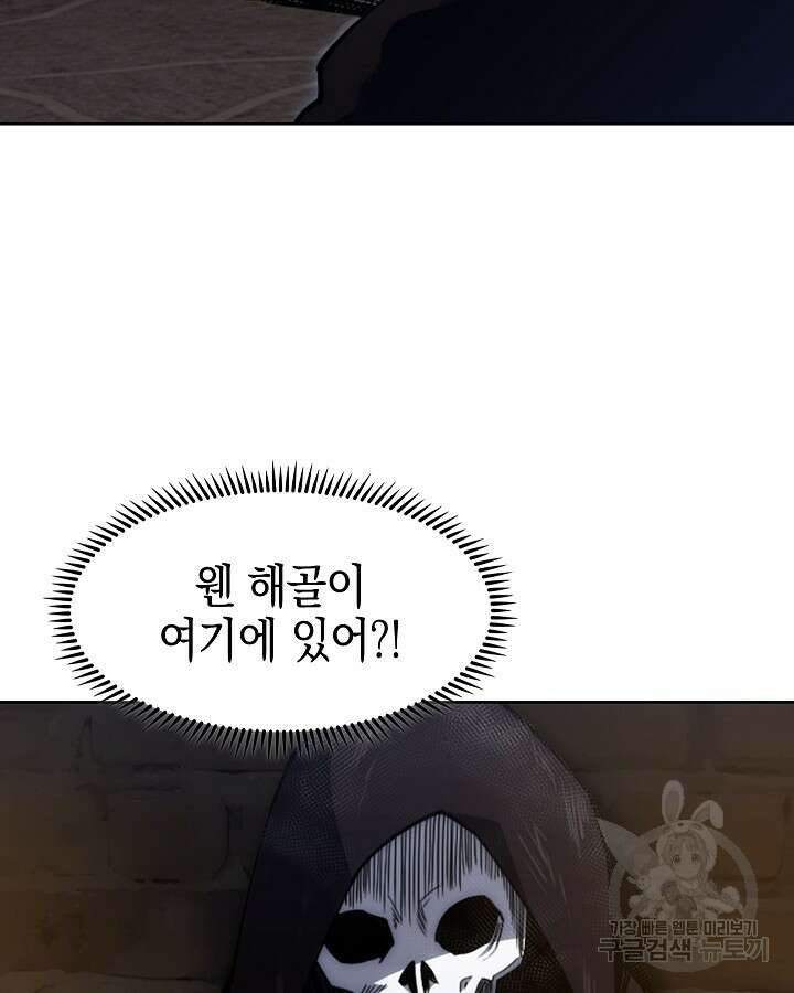 오늘도 훔치러 갑니다 2화 30