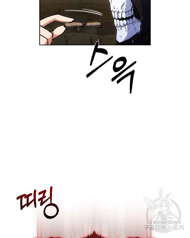 오늘도 훔치러 갑니다 2화 33