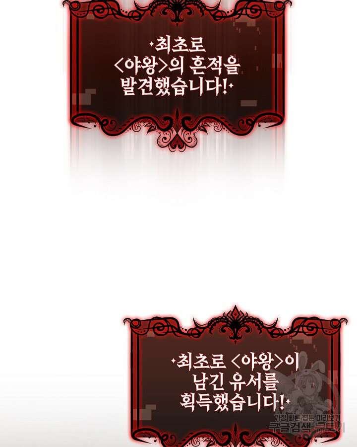 오늘도 훔치러 갑니다 2화 34