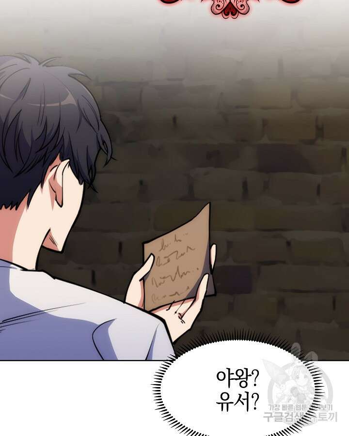 오늘도 훔치러 갑니다 2화 35