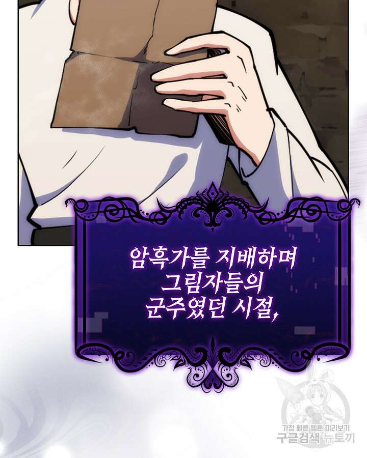 오늘도 훔치러 갑니다 2화 38