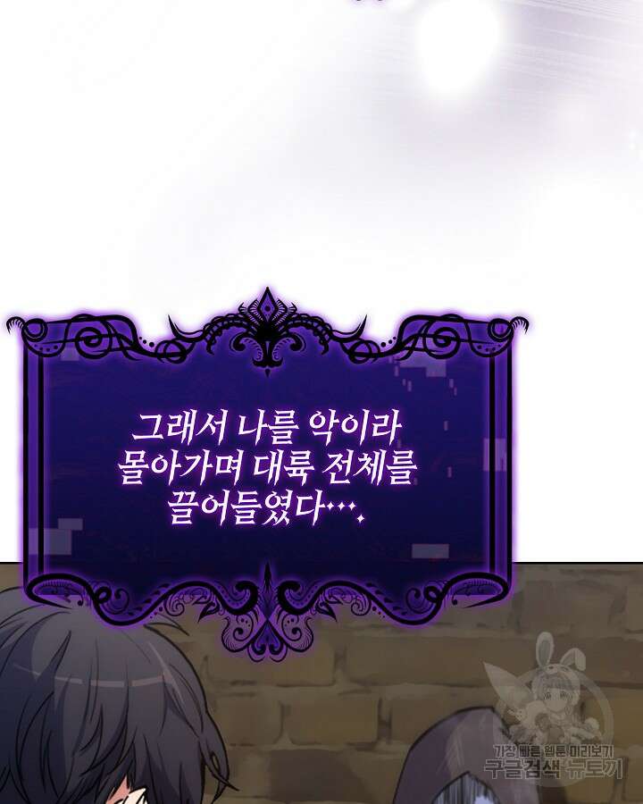 오늘도 훔치러 갑니다 2화 42