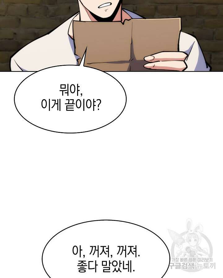 오늘도 훔치러 갑니다 2화 46