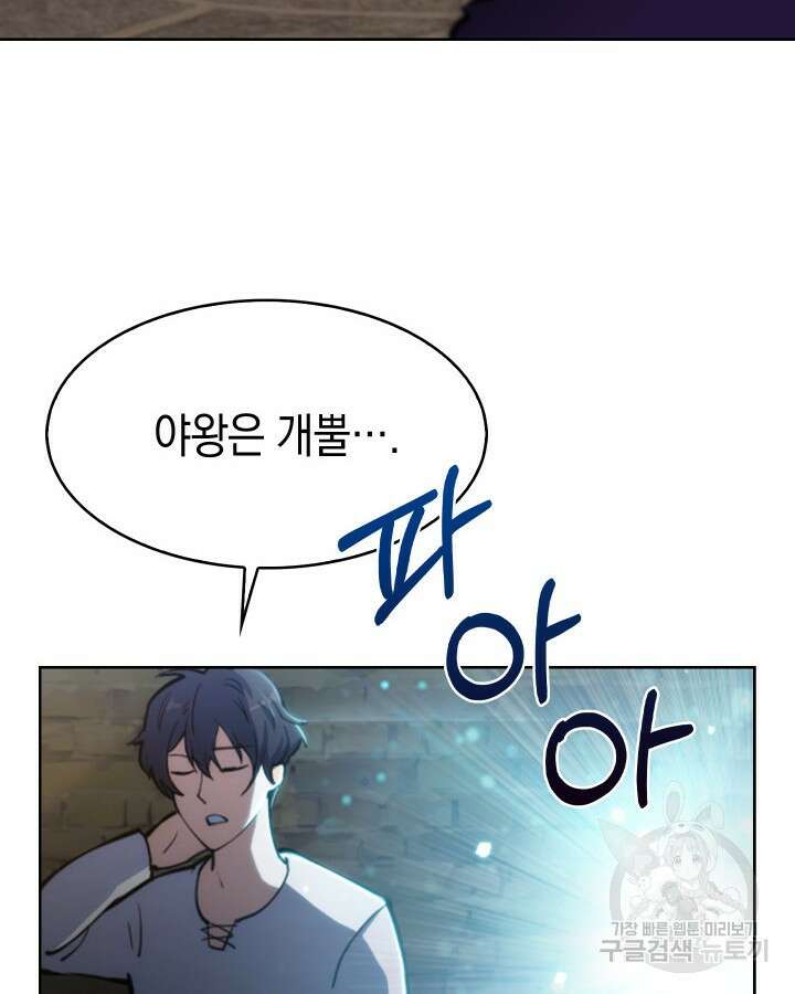 오늘도 훔치러 갑니다 2화 48