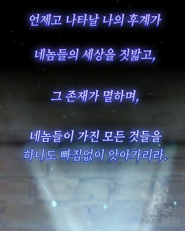오늘도 훔치러 갑니다 2화 52