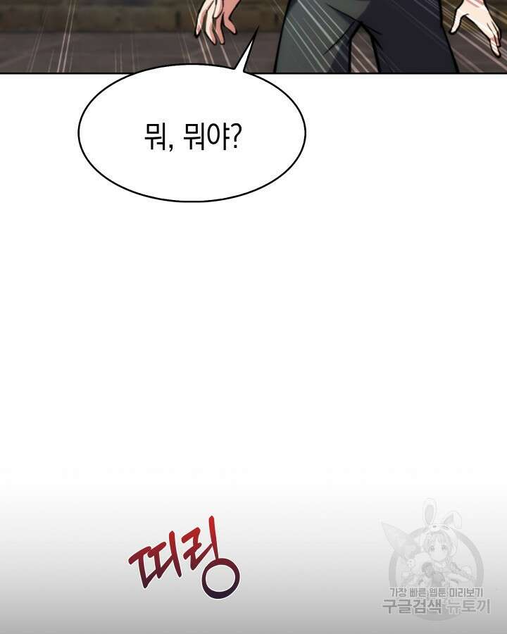오늘도 훔치러 갑니다 2화 55