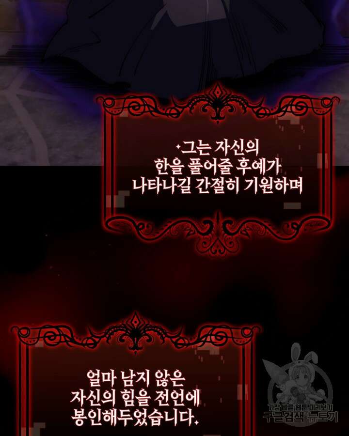 오늘도 훔치러 갑니다 2화 57