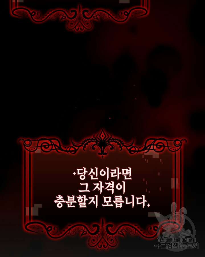 오늘도 훔치러 갑니다 2화 58