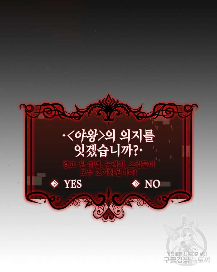 오늘도 훔치러 갑니다 2화 59