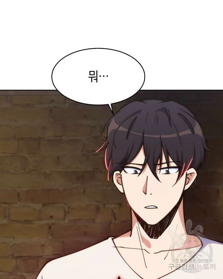오늘도 훔치러 갑니다 2화 60