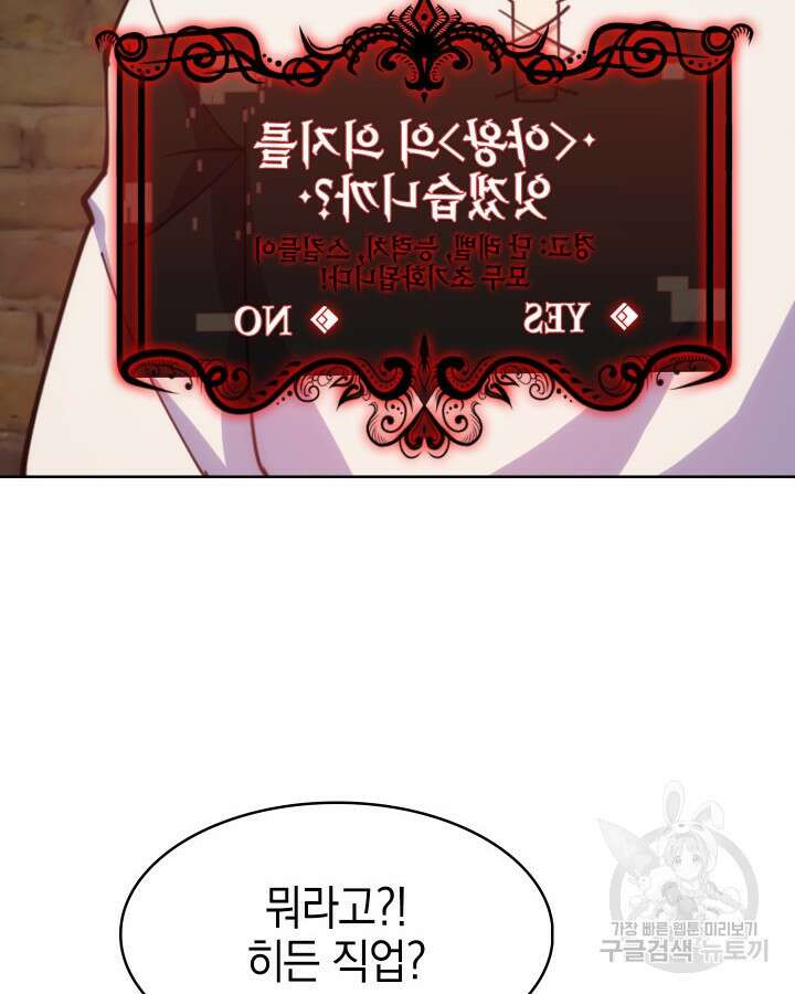 오늘도 훔치러 갑니다 2화 61