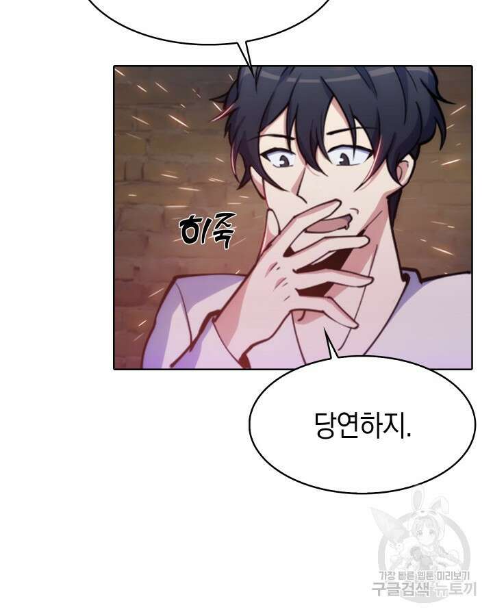 오늘도 훔치러 갑니다 2화 62