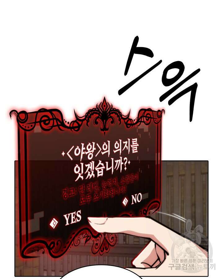 오늘도 훔치러 갑니다 2화 63