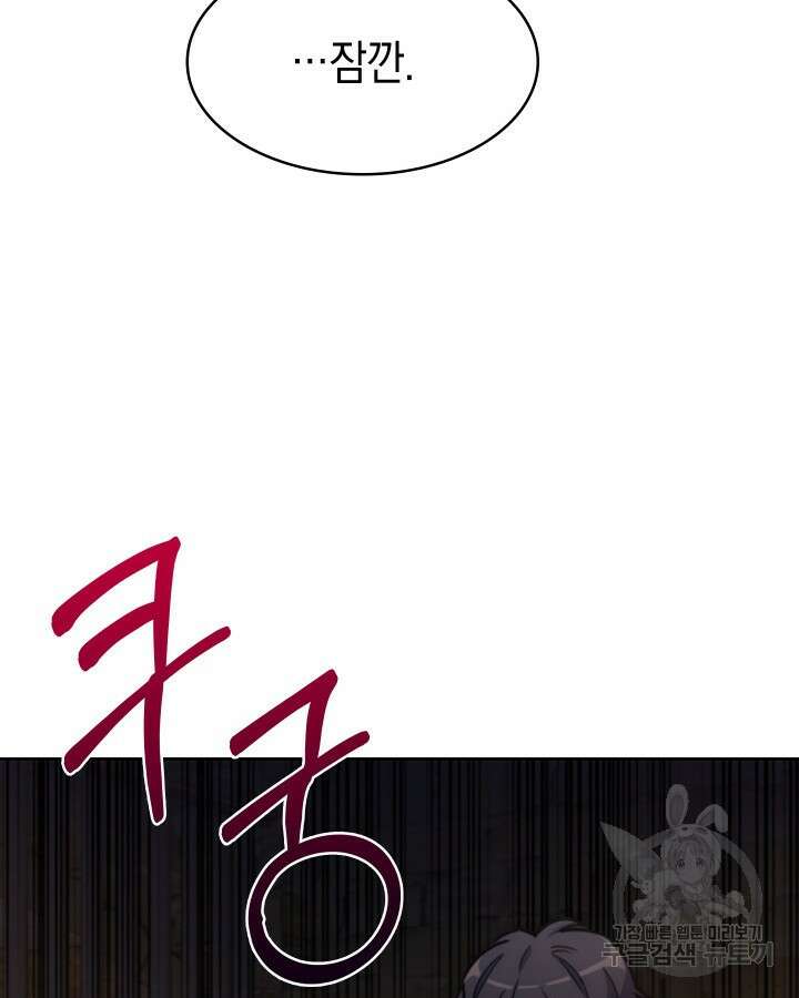 오늘도 훔치러 갑니다 2화 64