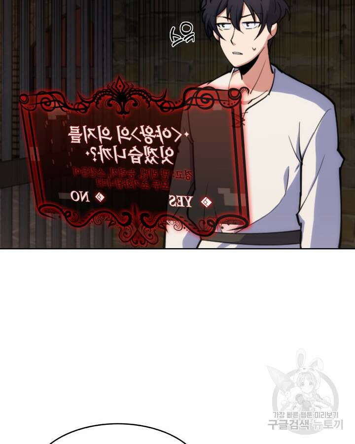오늘도 훔치러 갑니다 2화 65