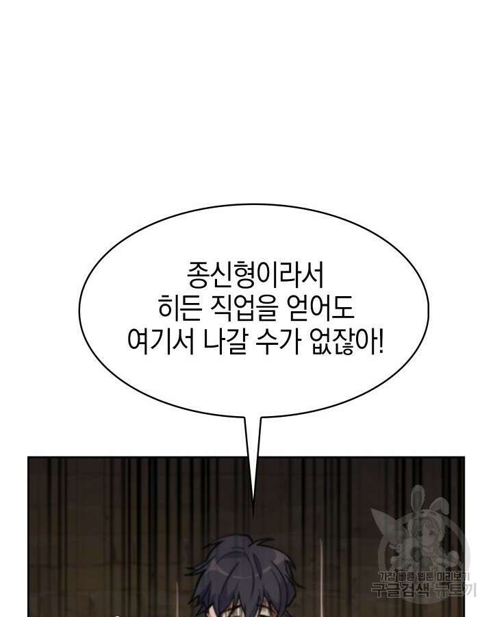 오늘도 훔치러 갑니다 2화 67