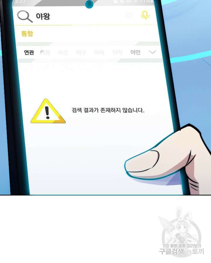 오늘도 훔치러 갑니다 2화 75